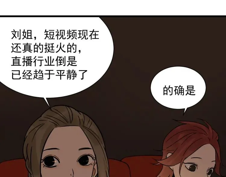 第35话 弱者为王2 第5页