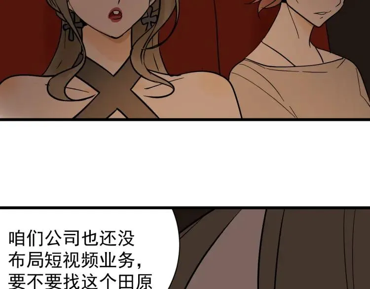 第35话 弱者为王2 第6页