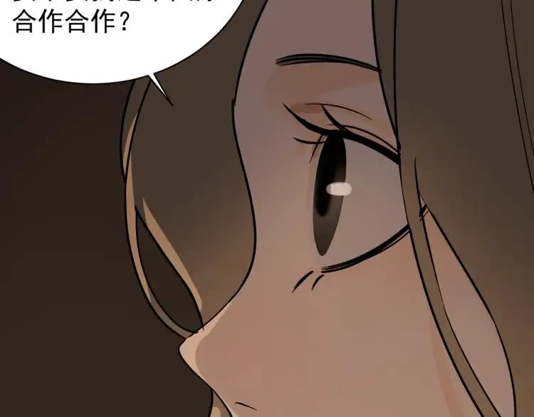 第35话 弱者为王2 第7页