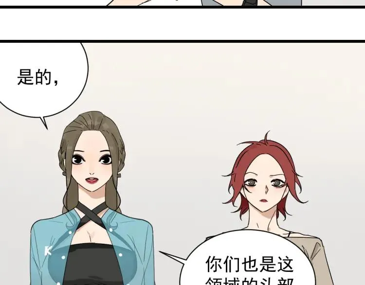 第35话 弱者为王2 第14页