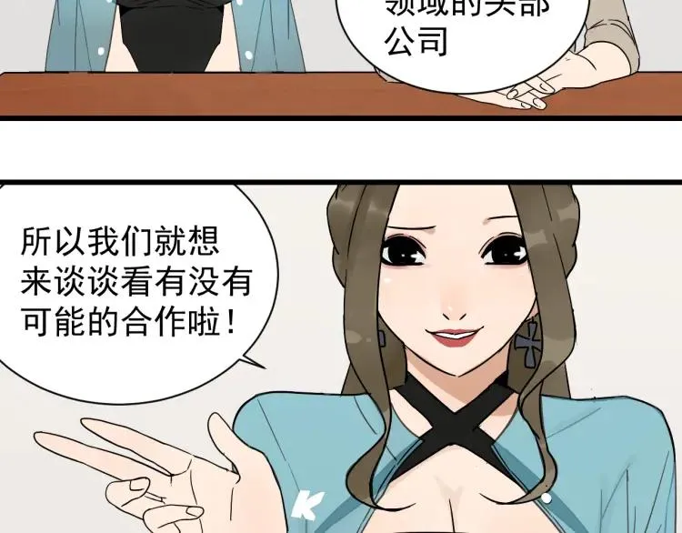 第35话 弱者为王2 第15页