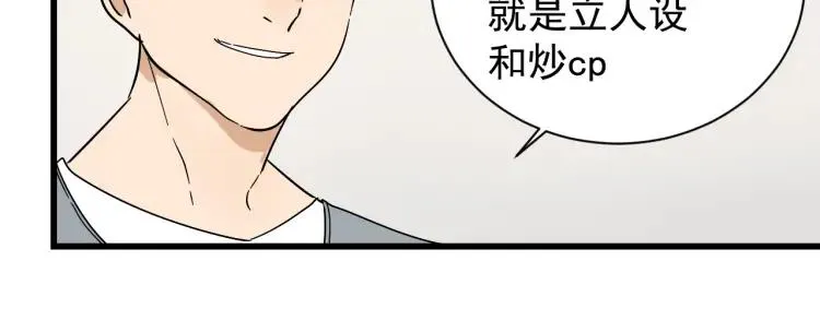 第35话 弱者为王2 第18页