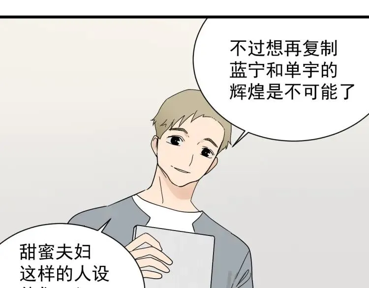 第35话 弱者为王2 第19页