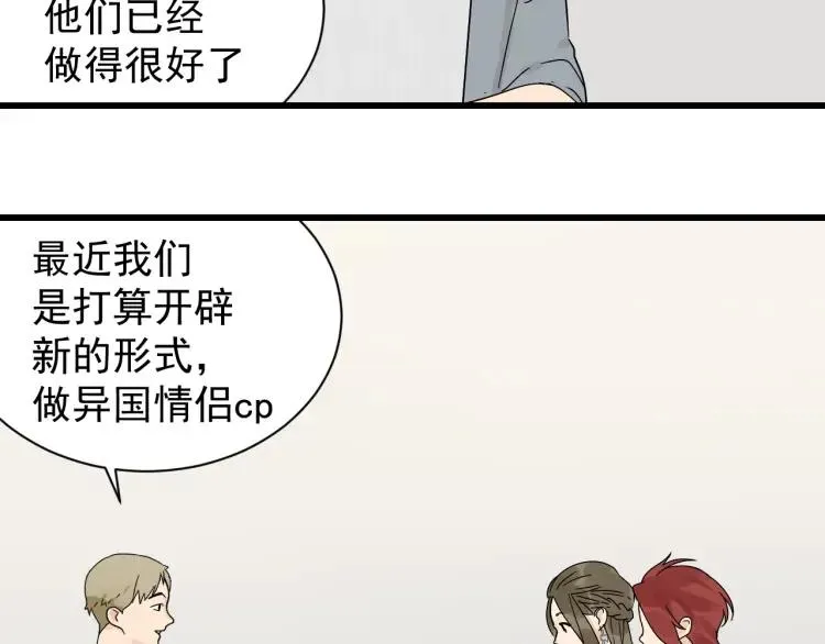 第35话 弱者为王2 第20页