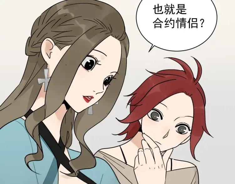 第35话 弱者为王2 第23页