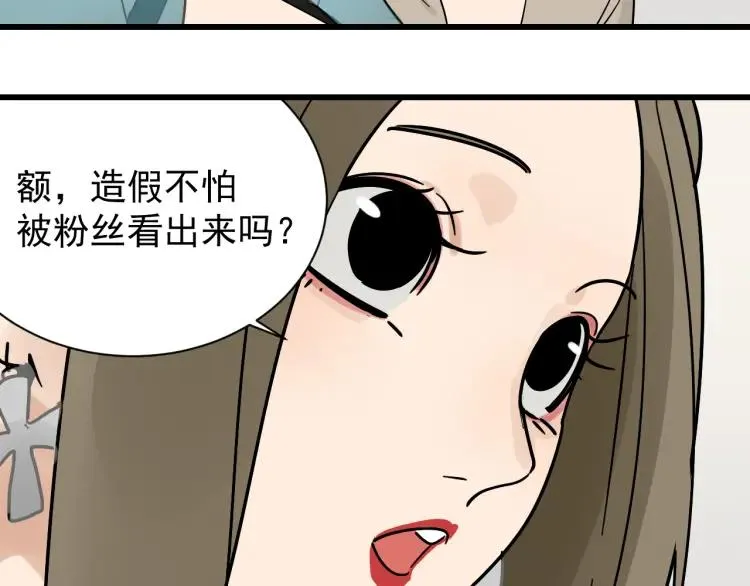 第35话 弱者为王2 第24页
