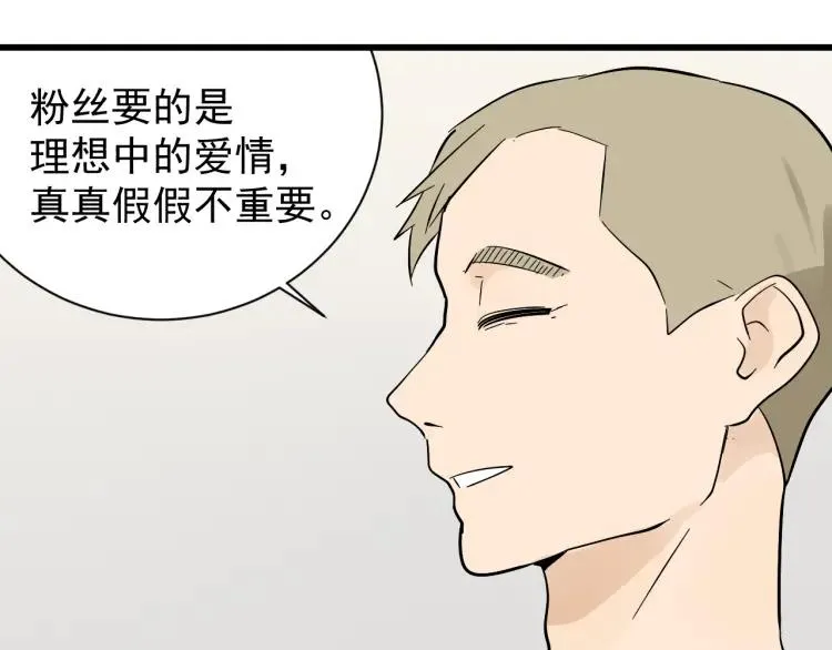 第35话 弱者为王2 第26页