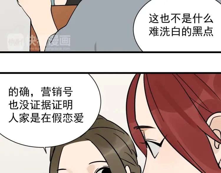 第35话 弱者为王2 第30页