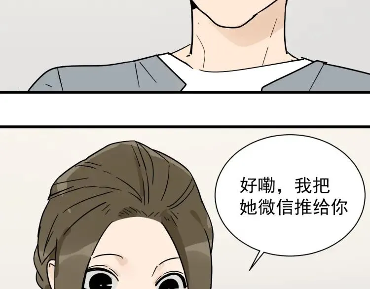 第35话 弱者为王2 第35页
