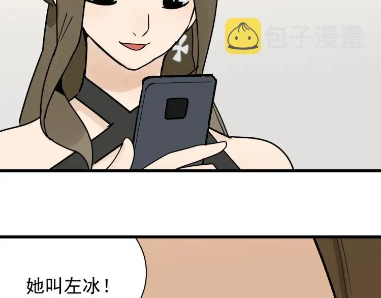 第35话 弱者为王2 第36页