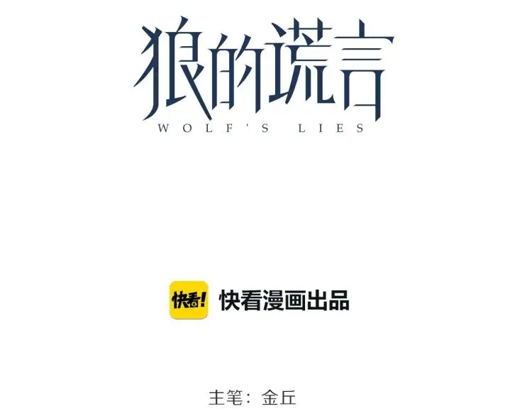 第35话 弱者为王2 第39页