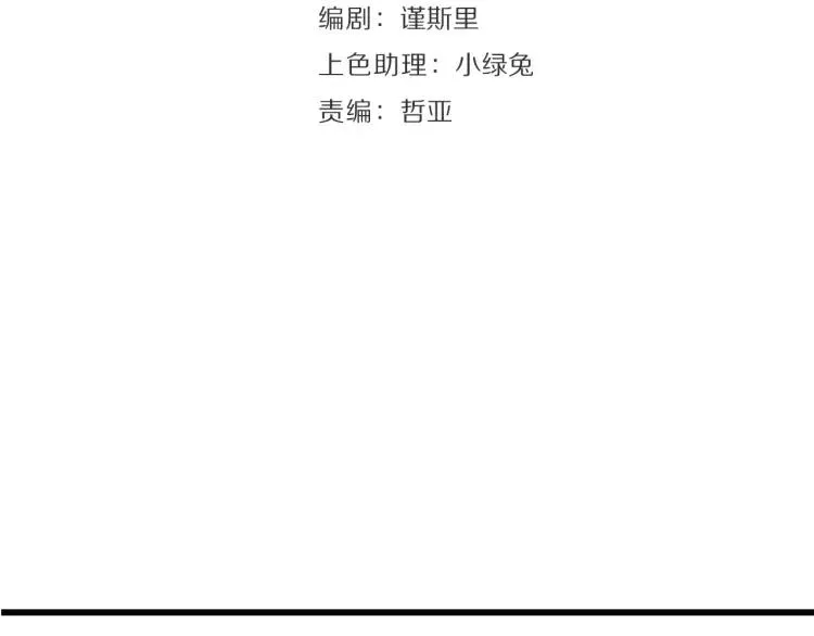 第35话 弱者为王2 第40页
