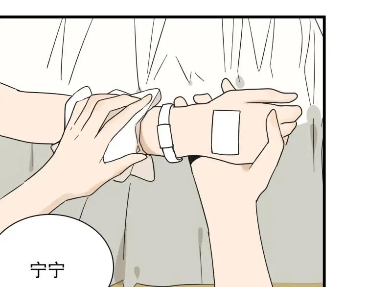 第35话 弱者为王2 第42页