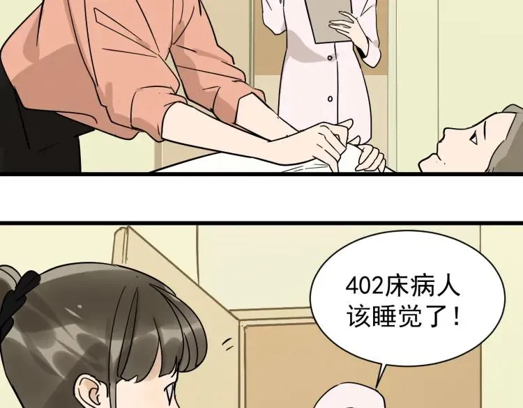 第35话 弱者为王2 第51页