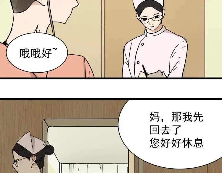 第35话 弱者为王2 第52页