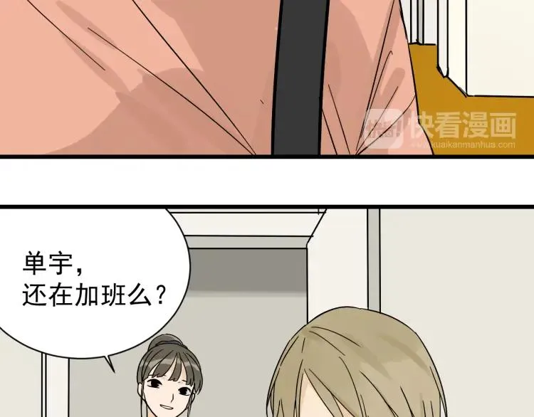 第35话 弱者为王2 第59页