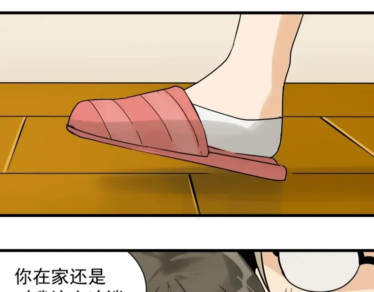 第35话 弱者为王2 第65页