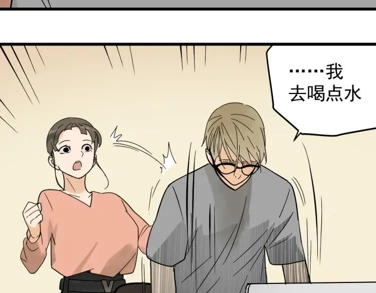 第35话 弱者为王2 第67页