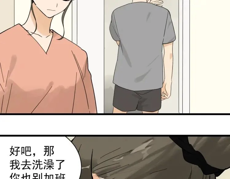 第35话 弱者为王2 第69页
