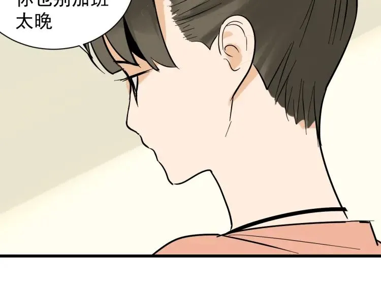 第35话 弱者为王2 第70页