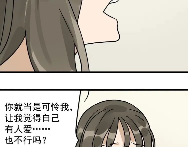 第35话 弱者为王2 第115页