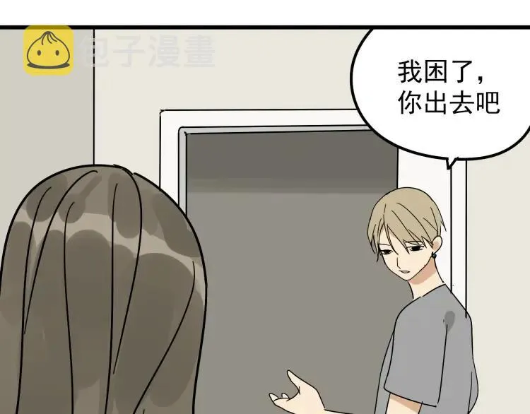 第35话 弱者为王2 第121页