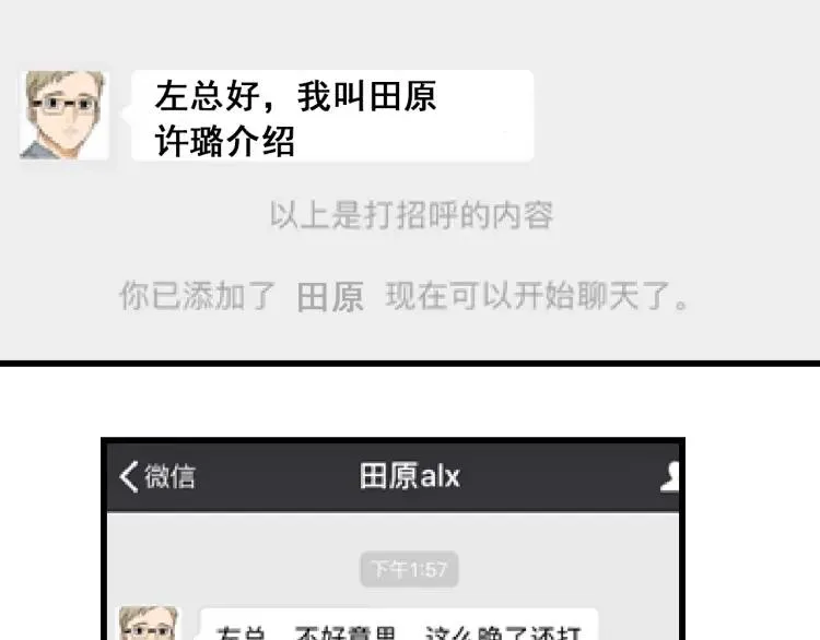 第35话 弱者为王2 第149页