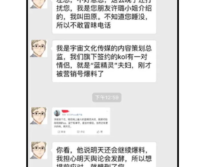 第35话 弱者为王2 第150页