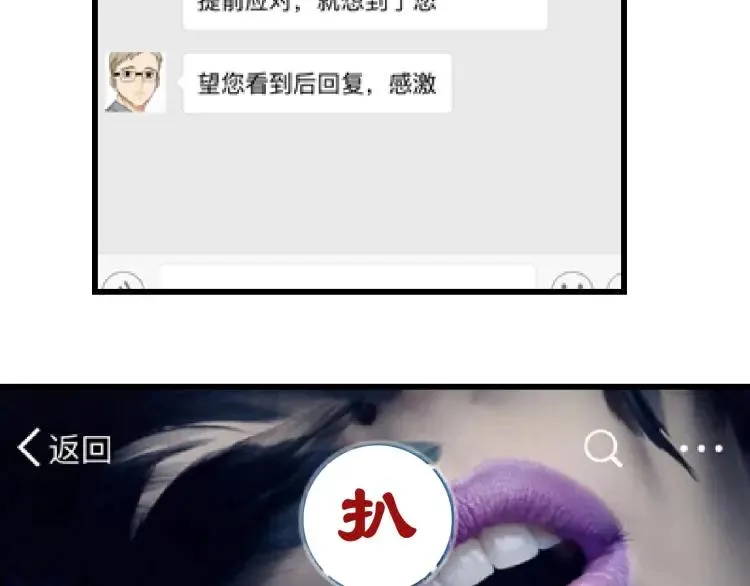 第35话 弱者为王2 第151页