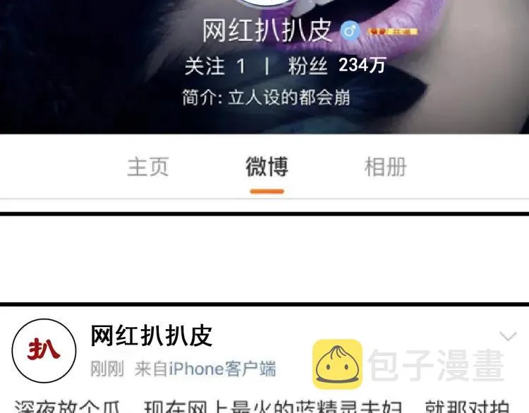 第35话 弱者为王2 第152页