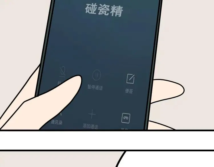 第35话 弱者为王2 第157页