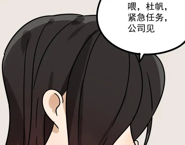 第35话 弱者为王2 第158页