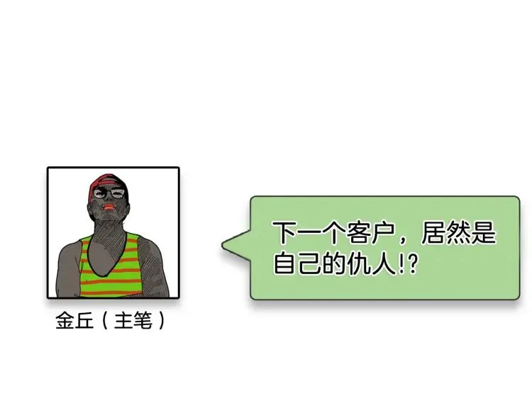 第35话 弱者为王2 第163页