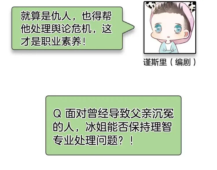 第35话 弱者为王2 第164页