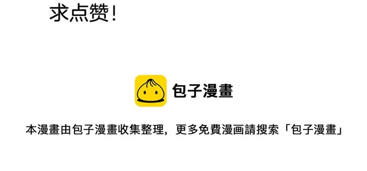 第35话 弱者为王2 第166页