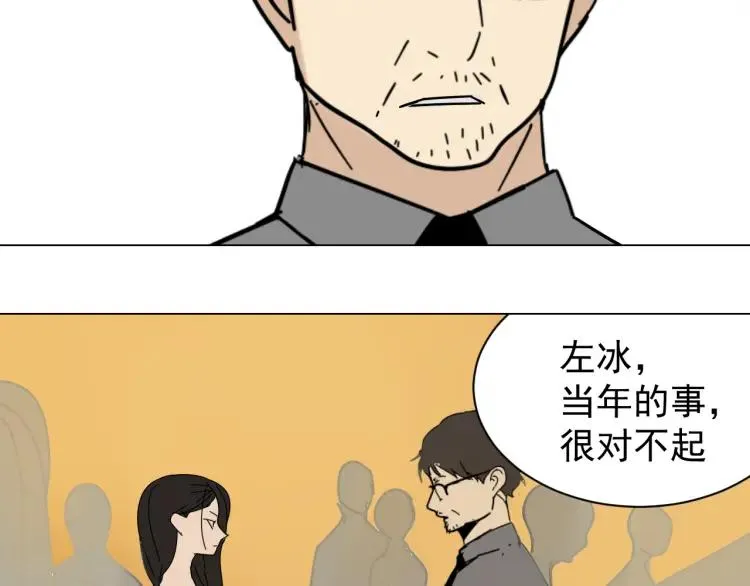 第31话 人命的价值14 第2页