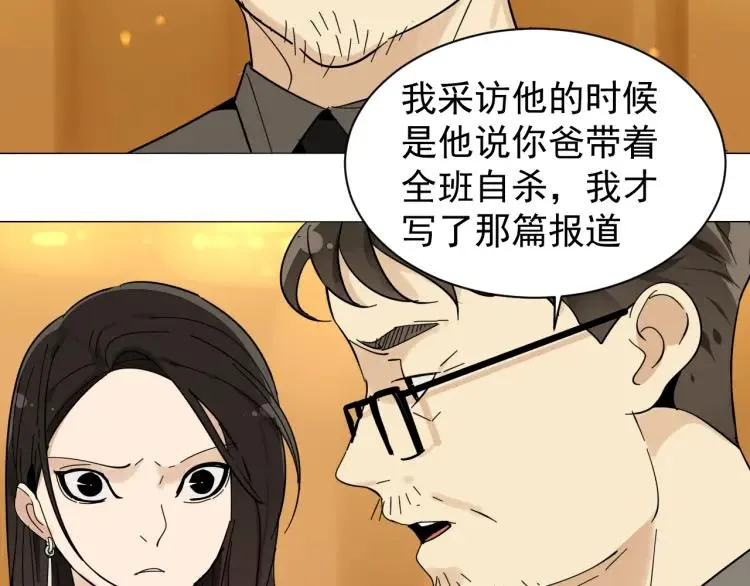 第31话 人命的价值14 第8页