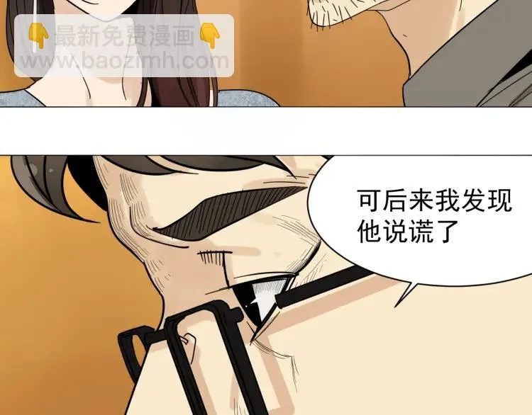 第31话 人命的价值14 第9页