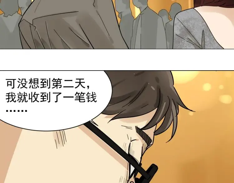 第31话 人命的价值14 第13页