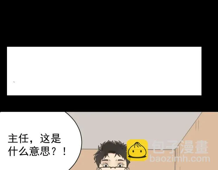第31话 人命的价值14 第15页