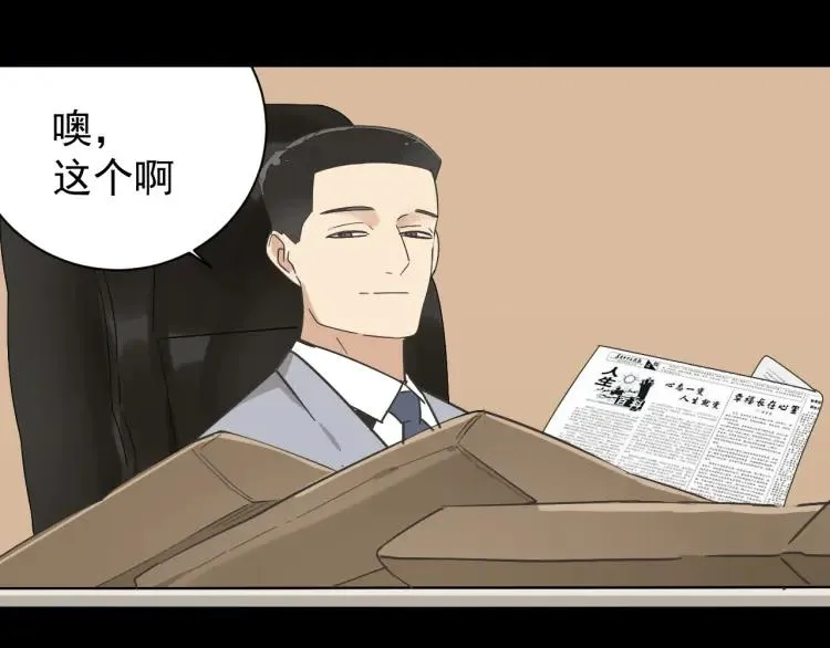 第31话 人命的价值14 第17页