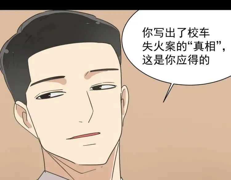 第31话 人命的价值14 第18页
