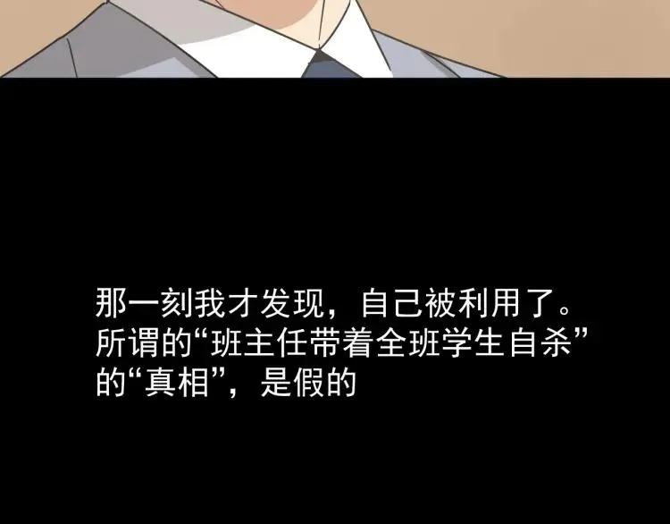 第31话 人命的价值14 第19页