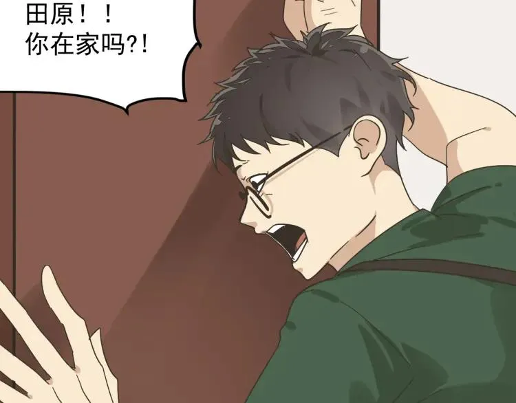 第31话 人命的价值14 第26页