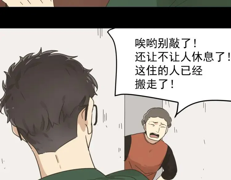 第31话 人命的价值14 第27页