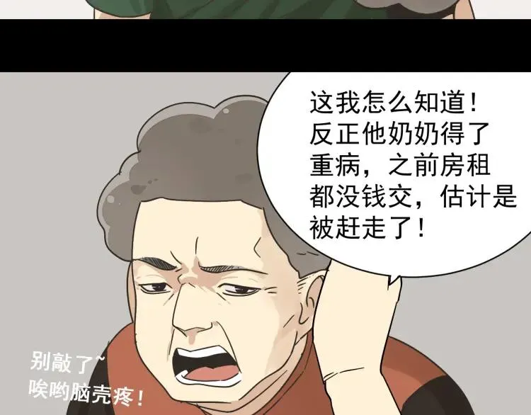 第31话 人命的价值14 第30页