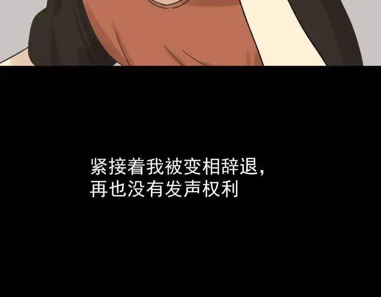第31话 人命的价值14 第31页