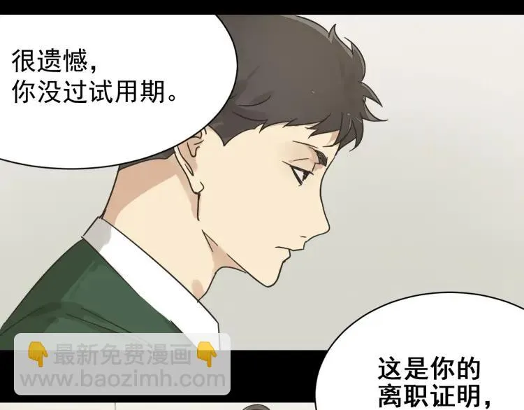 第31话 人命的价值14 第32页