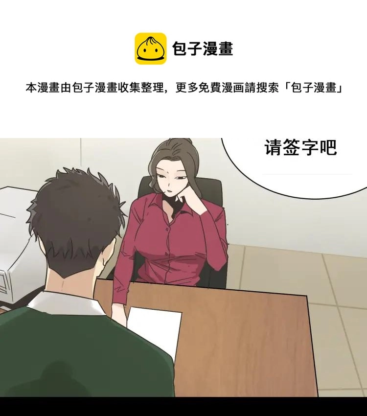 第31话 人命的价值14 第33页