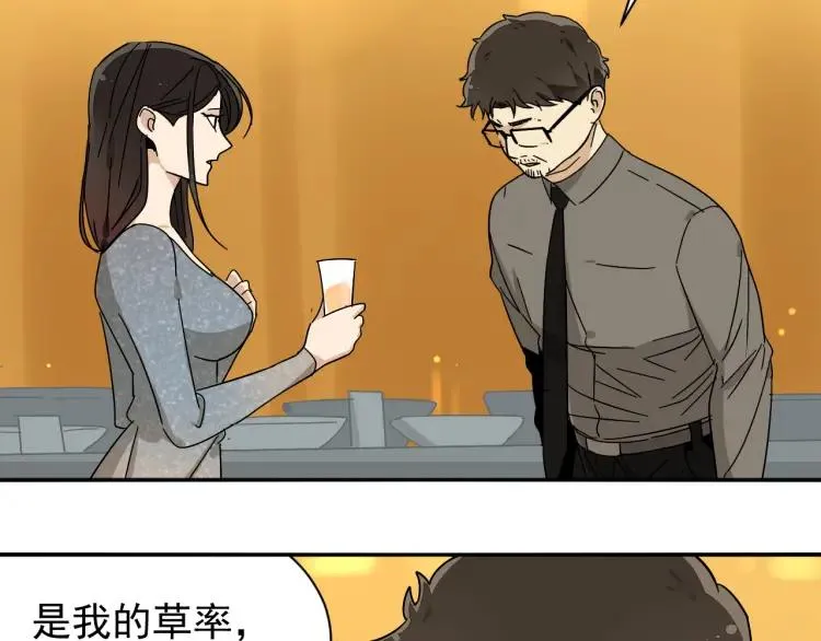 第31话 人命的价值14 第35页